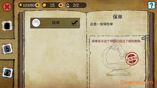 头号侦探社破解版图1