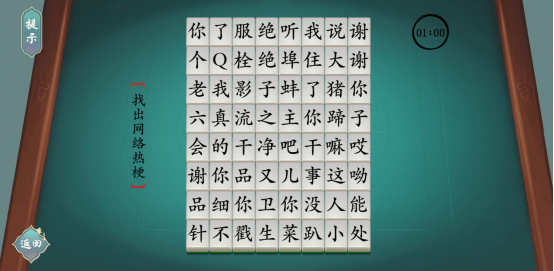 汉字神操作图2