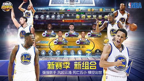 nba范特西手游图4