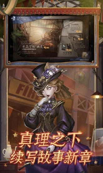 第五人格游戏图1