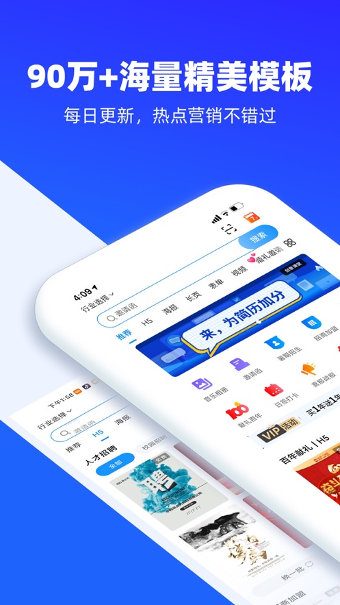 易企秀设计最新版图1