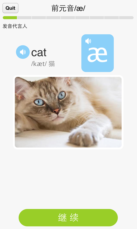 从零开始学音标图3