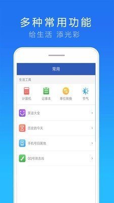 天气实况预报图1