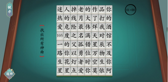 汉字神操作图3