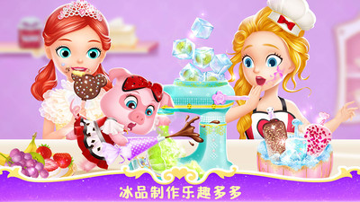 莉比小公主之梦幻餐厅游戏图1