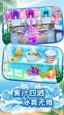 模拟果汁冰淇淋制作图2