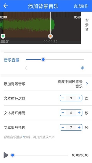 文字转语音专家图1