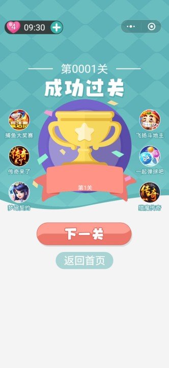 大眼找不同游戏安卓免费版截图4