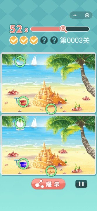 大眼找不同游戏安卓免费版