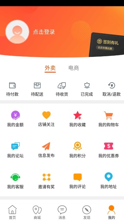 掌上惠民图2