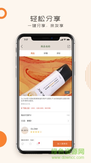蜗米商城图1
