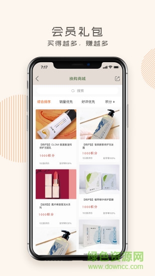 蜗米商城图2