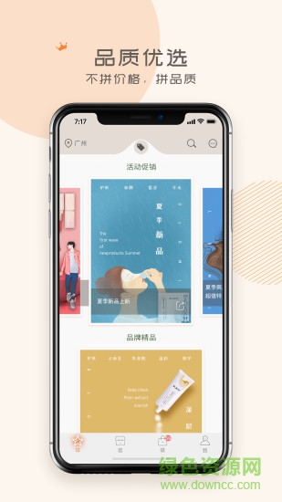 蜗米商城图3