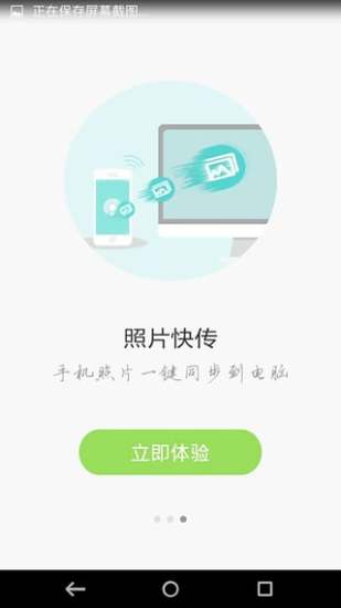 WIFI共享精灵手机版截图4