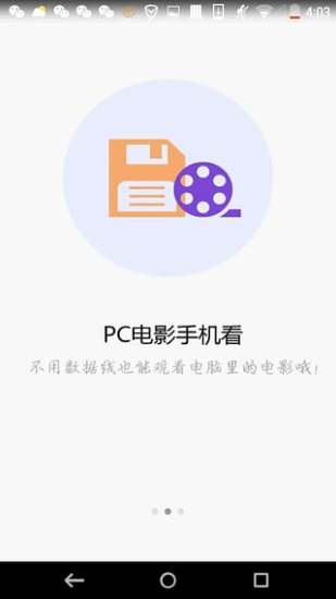 WIFI共享精灵手机版截图2