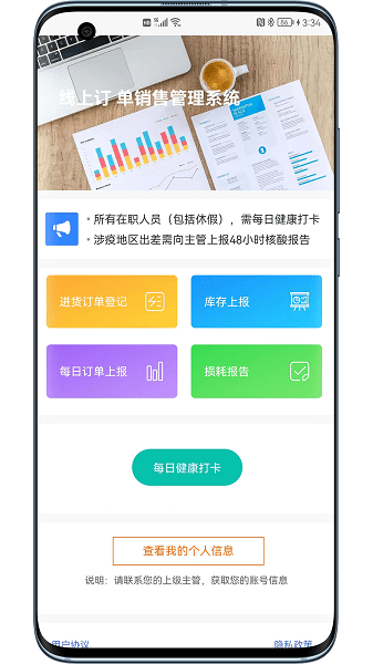 聚创订单管理图4
