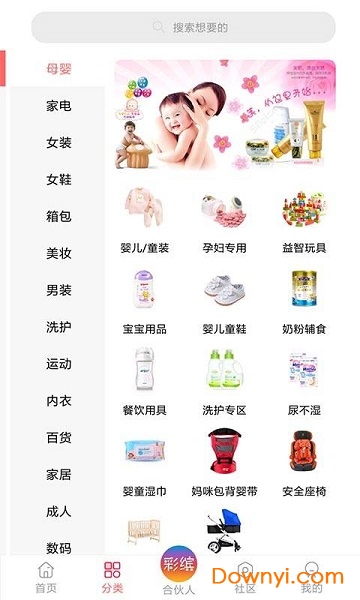 彩缤生活图2