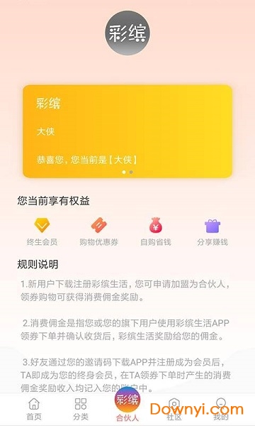 彩缤生活图1