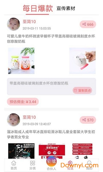 彩缤生活图3