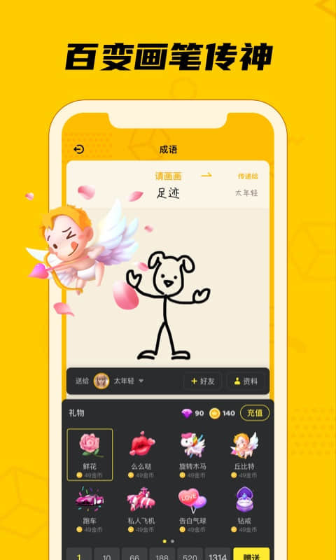 趣玩桌游图3