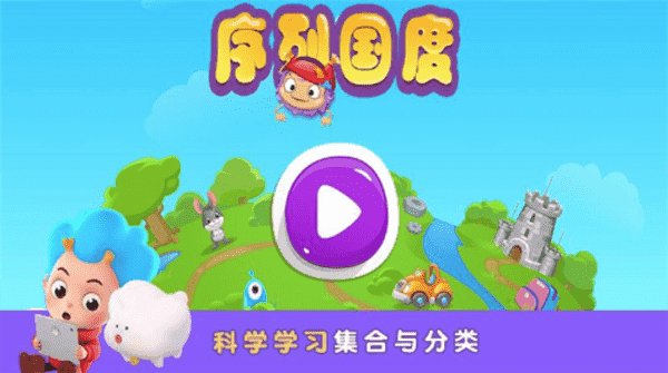 序列国度图2