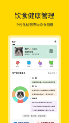 小绒宠物截图3