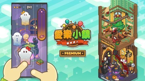爱乐小镇破解版无限金币图2