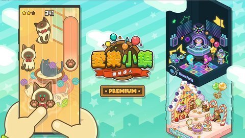 爱乐小镇破解版无限金币图3