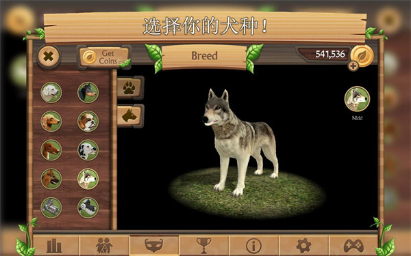 狗狗模拟器图1