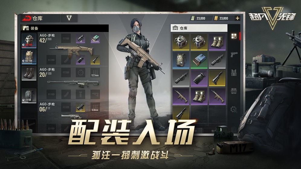 超凡先锋官服