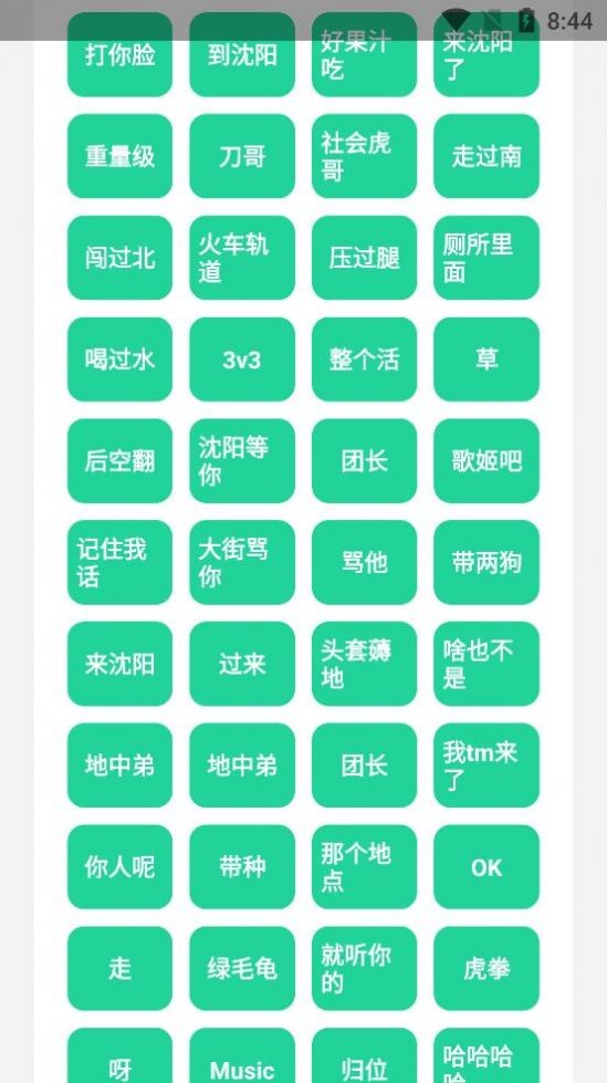 社会你虎哥盒图4