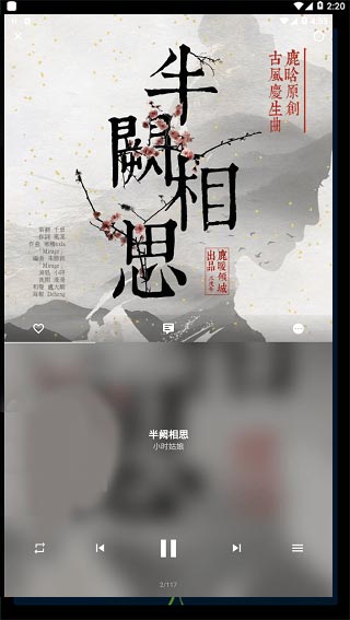 倒带app图3