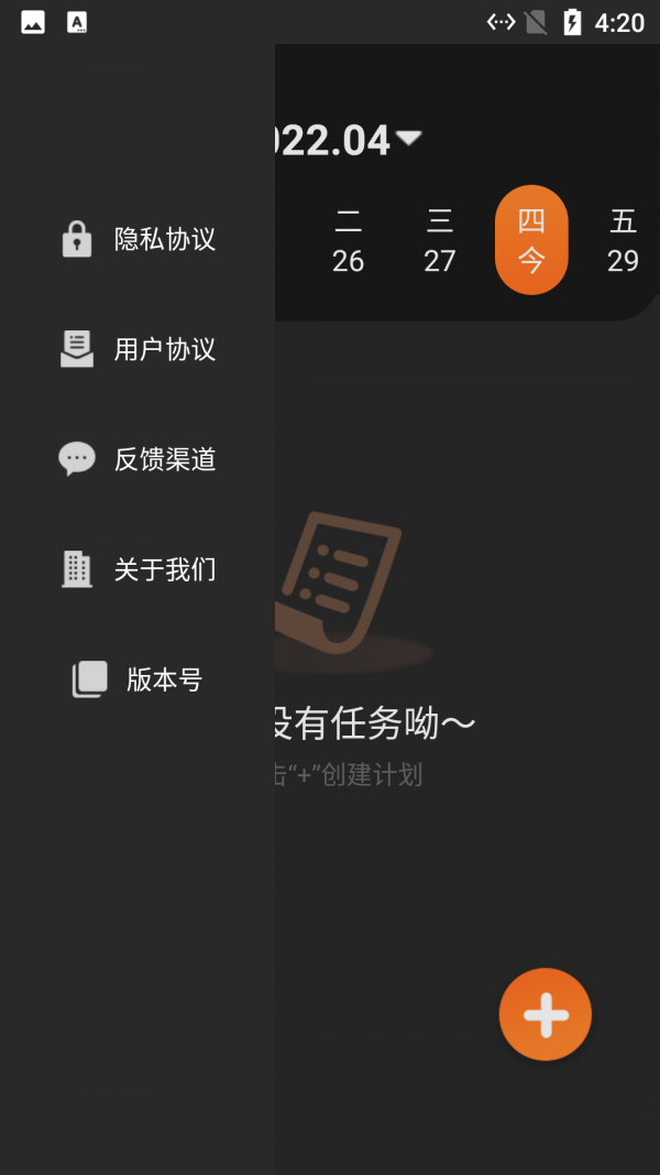 截图3