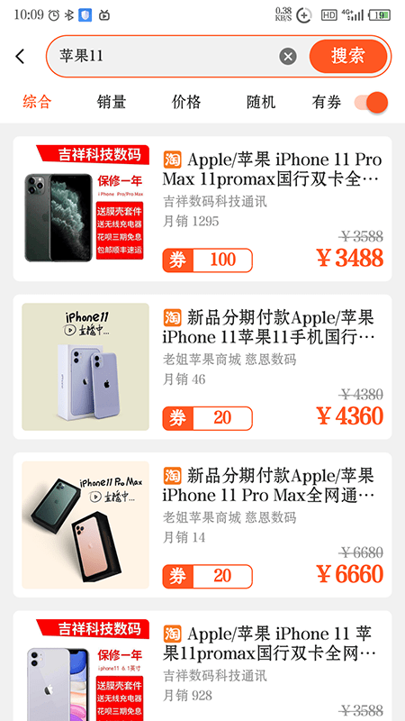截图2