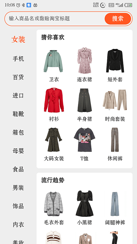 截图3