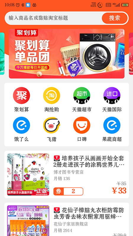 截图4