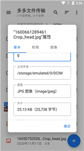截图2