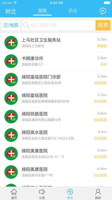绵阳智慧人社图1