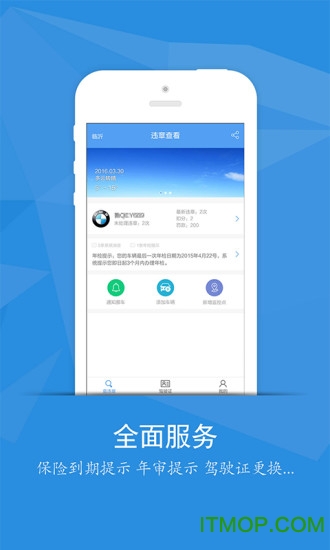 截图4