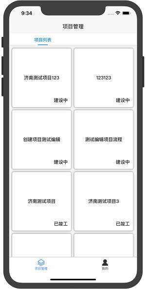 截图2