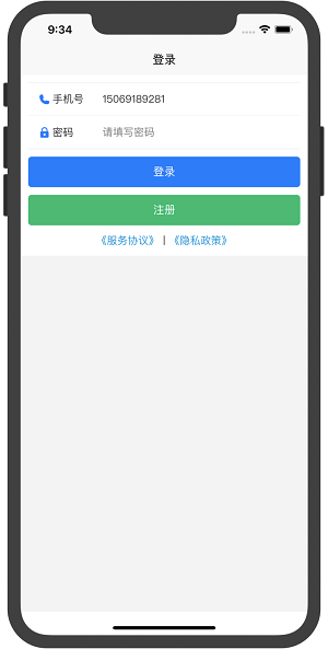 截图4