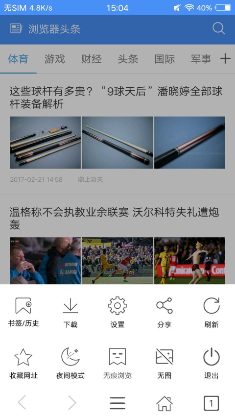 截图2