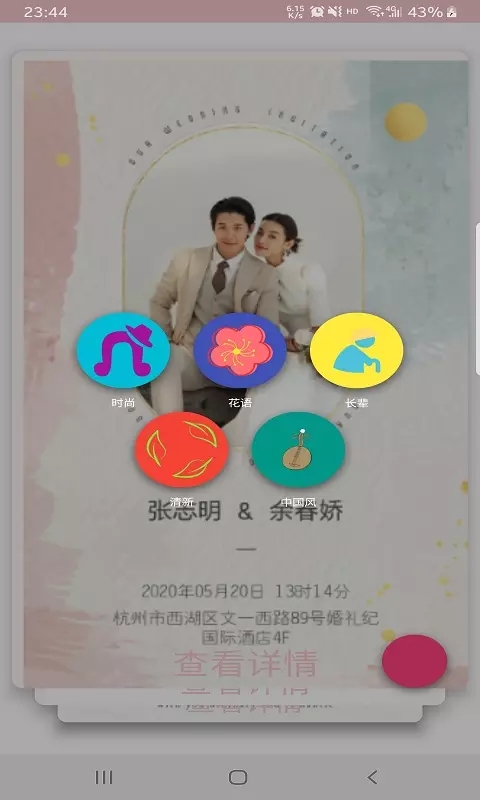 截图3