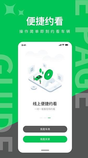 掏靓车图4