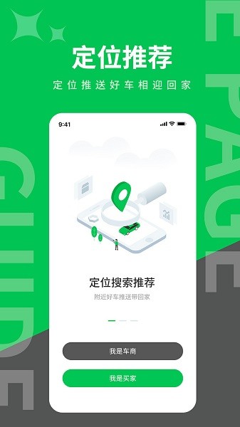 掏靓车图3