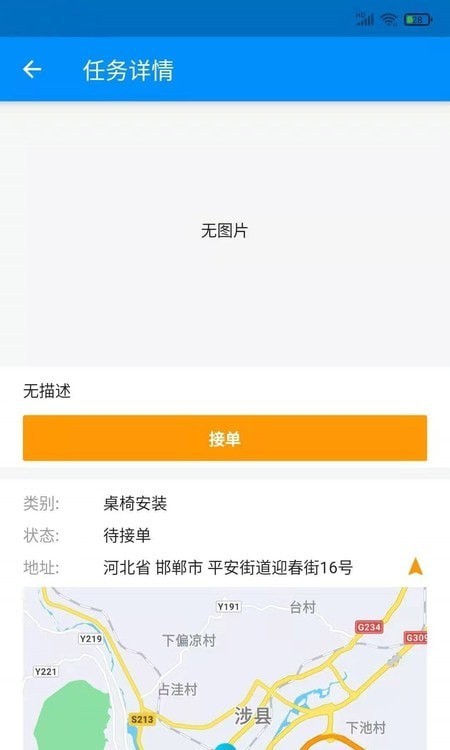 截图1