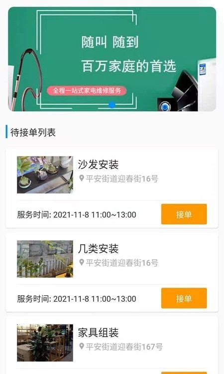 截图2