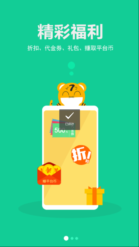 截图2