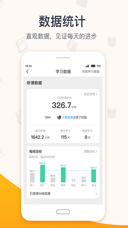 超格教育官方版图1