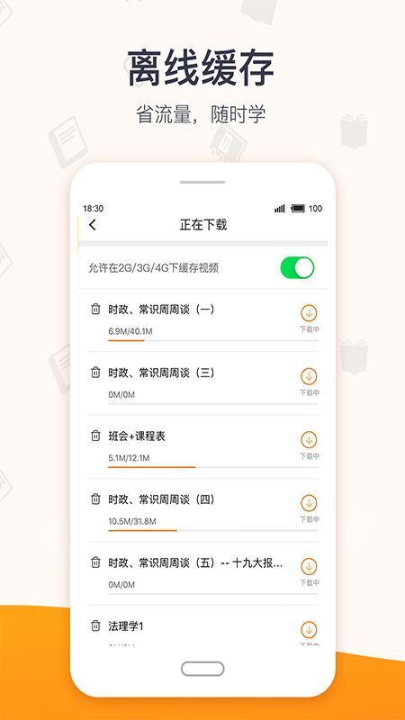 超格教育app安卓图4